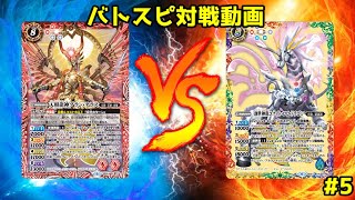 [バトスピ] ユナイトロロを使った化身デッキが楽しかった[対戦動画]