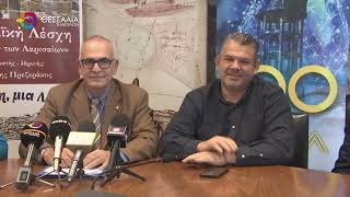 ΠΑΡΟΥΣΙΑΖΕΤΑΙ ΣΤΗ ΛΑΡΙΣΑ ΤΟ ΒΙΒΛΙΟ ΤΟΥ ΒΑΛΗΝΑΚΗ "ΓΙΑ ΜΙΑ ΝΕΑ ΣΤΡΑΤΗΓΙΚΗ ΑΠΕΝΑΝΤΙ ΣΤΗΝ ΤΟΥΡΚΙΑ"  11 11 2025