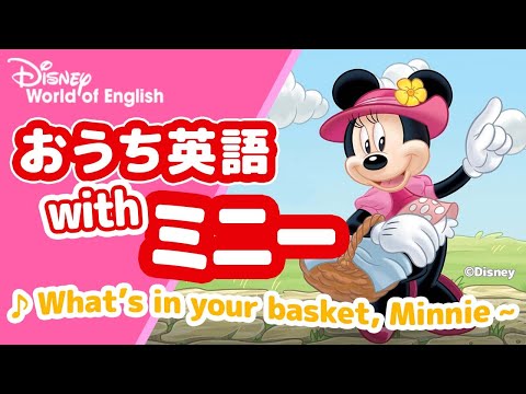 ミニーマウス 動画 [ディズニー英語システム 公式]