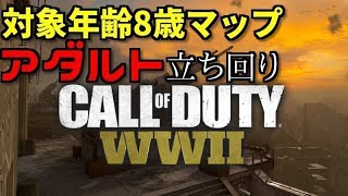[COD WW2]  えっちな立ち回り解説してたらエッチな話ししてたわ  [実況]