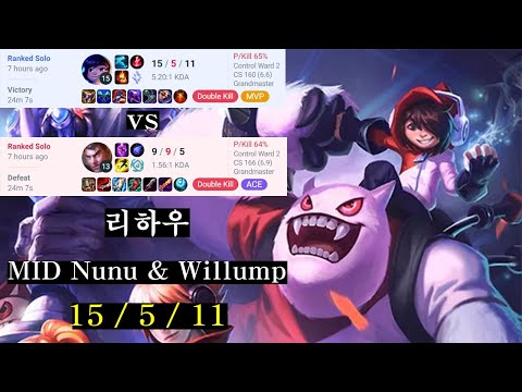 리하우 [MID Nunu] MID [Nunu&Willump VS Jayce] (KR Challenger Game)