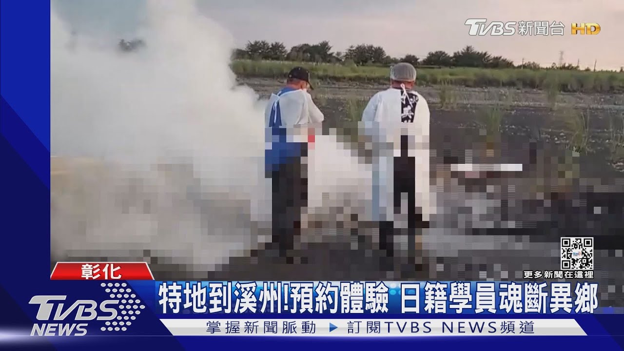 特地到溪州!預約體驗 日籍學員魂斷異鄉