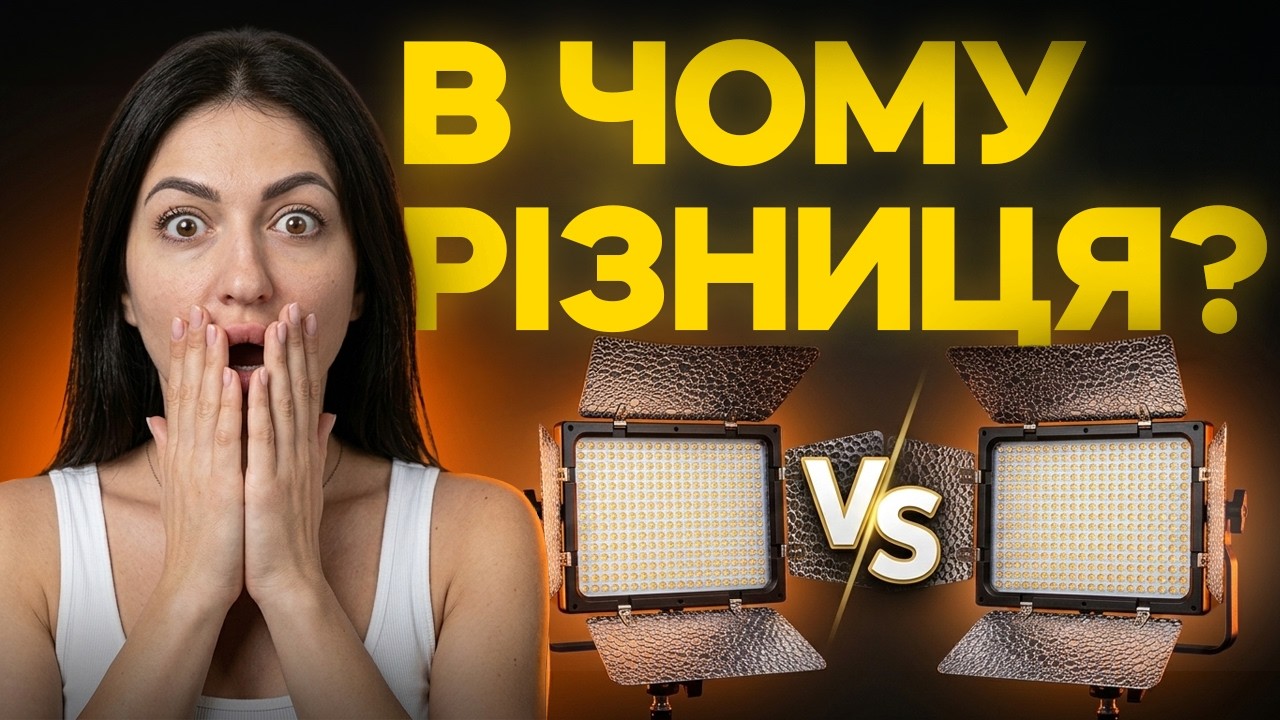 Не покупай дорогой свет, пока не посмотришь это видео