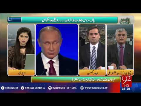 Bakhabar Subh - 21-11-2016 - 92NewsHD