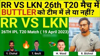RR vs LKN Dream11 Team II RR vs LKN Dream11 Team Prediction II IPL 2023 II lsg vs rr dream11