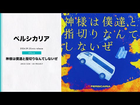 園芸 ペルシカリア、イタドリ アンプレキシカウレ