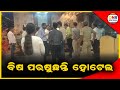 Raid By BMC Team On Different Hotel In Berhampur Heavy Fine Imposed