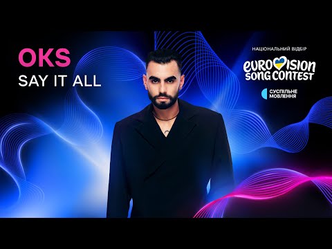 Євробачення Україна | Eurovision Ukraine official and OKS