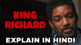 King Richard Movie Explained In Hindi | King Richard 2021 Explain In Hindi | Will Smith Venus Serena