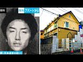 Unveiled How Japan S Twitter Killer Was Caught