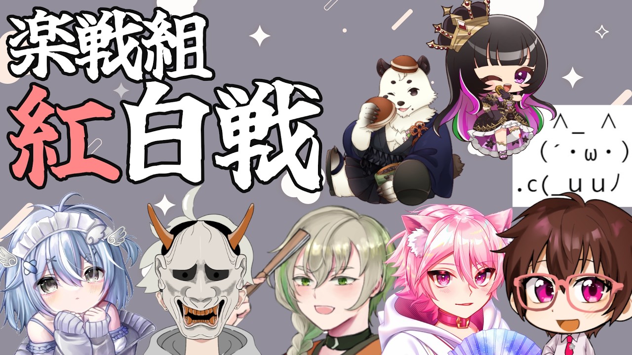 【楽戦組】紅白戦【VSリーグ非公式チーム】