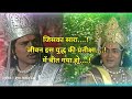 Mahabharat Status Part 94 Old Mahabharat Status Dohe Mahabharat