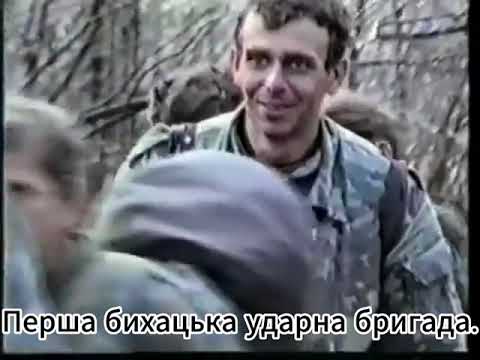 Enko Midžić - Besmrtna je Prva (українські субтитри)