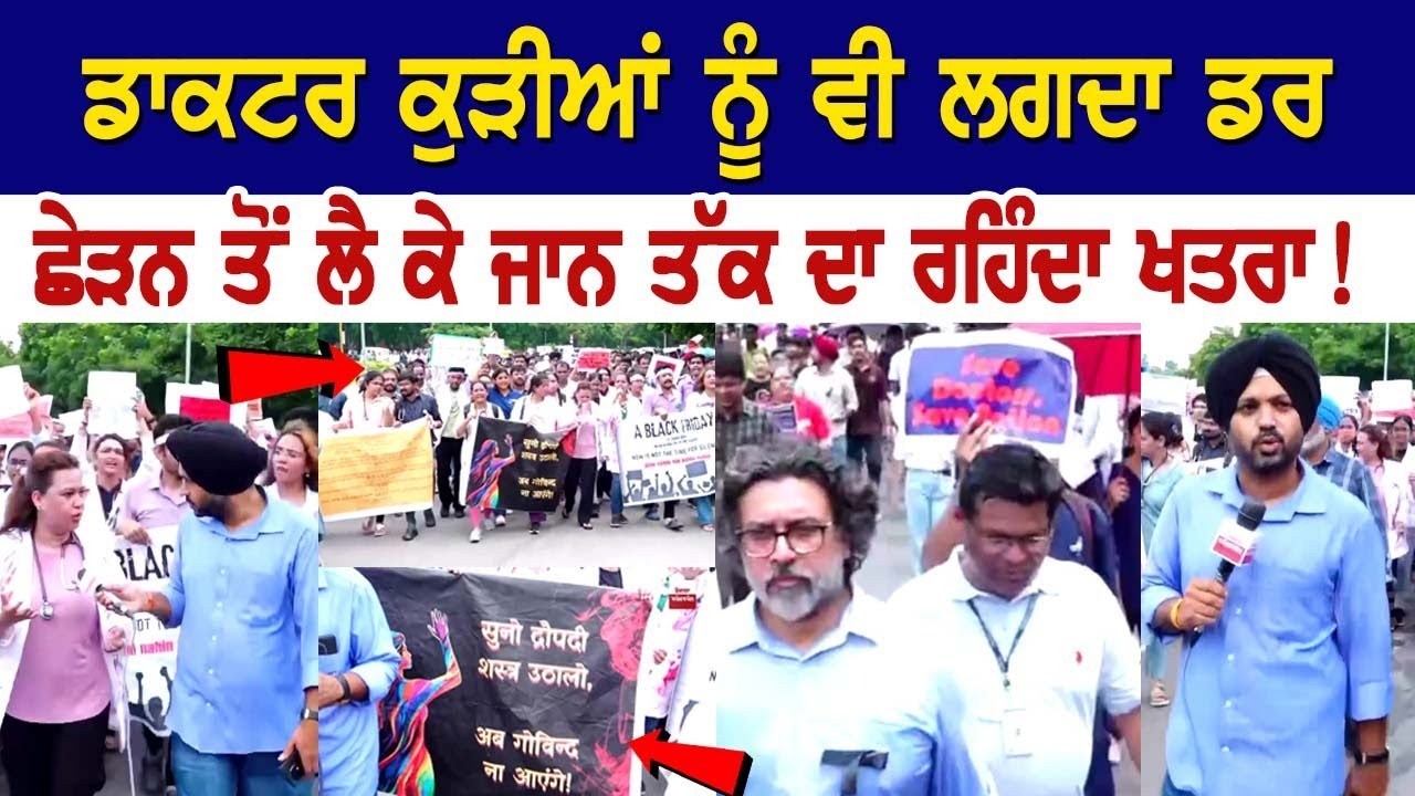 Female Doctors Are Feared After Kolkata Rape and Murder Case Female Doctors Are Feared After Kolkata Rape and Murder Case