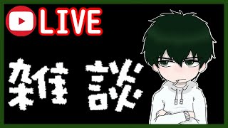 人狼しようと思ったけどガイジ多すぎたから雑談するわ