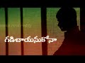Nee Snehamlo Velige Vennello Lyrics Whatsapp Status Sama Ravi Reddy