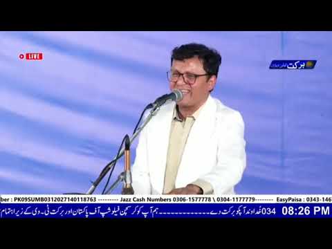 Tere Rooh se Pastor Arif Bhatti live Worship | Barkat Tv Lahore 13 March 2025 |