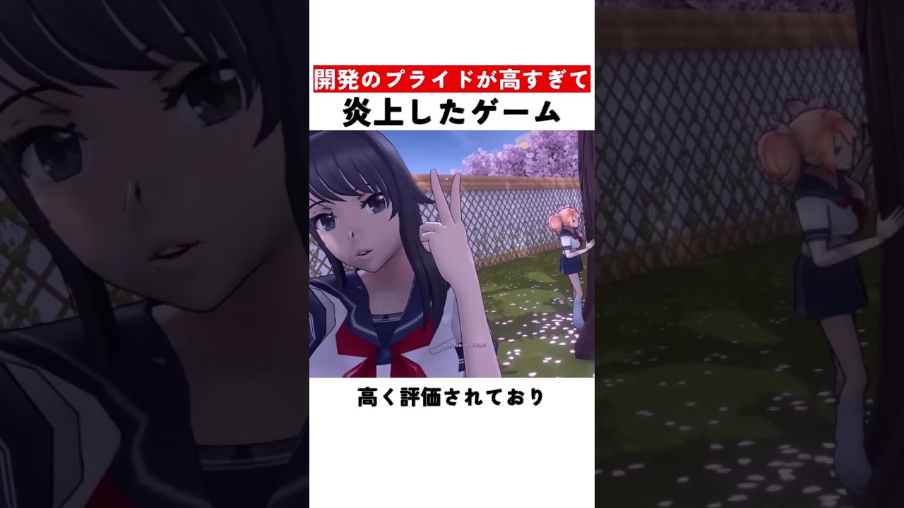 開発のプライドが高すぎて炎上したゲーム