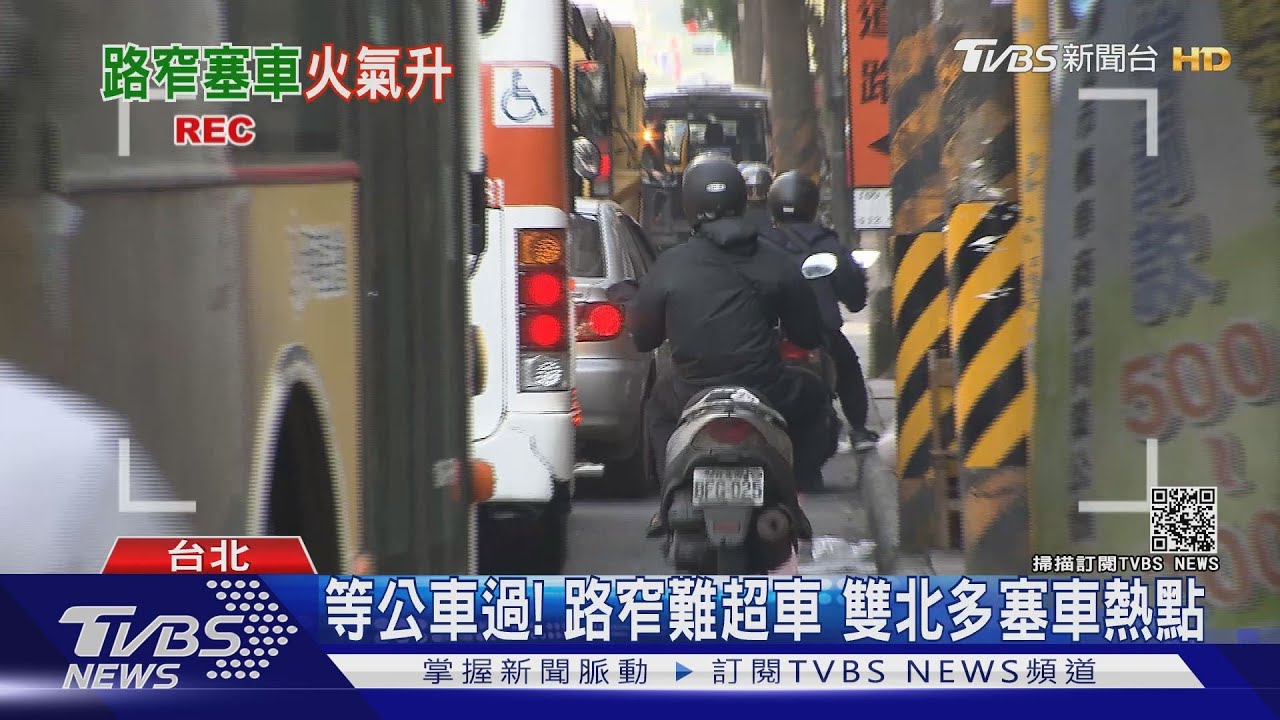 公車靠站就塞住! 駕駛搶快逆向、鑽車縫