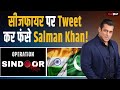 India Pakistan War Salman Khan भारत और पाकिस्तान के बीच स�
