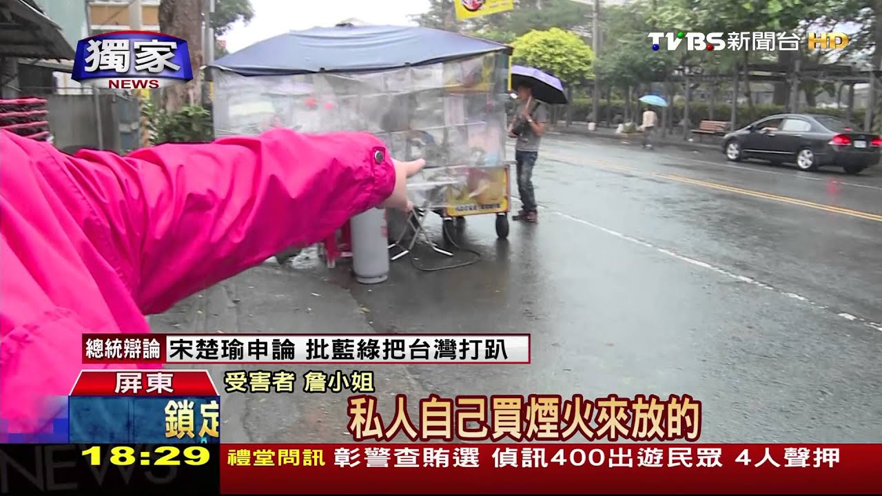 獨家／跨年會場外煙火亂竄　炸傷短褲妹及3歲童