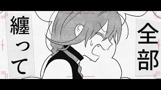 ジョークス / 緑仙 (Official Video)