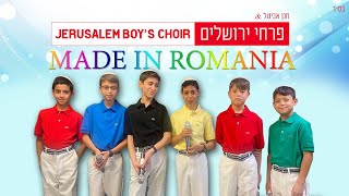 להקת הילדים פרחי ירושלים - רומניה | Jerusalem boy’s choir - Made In Romania