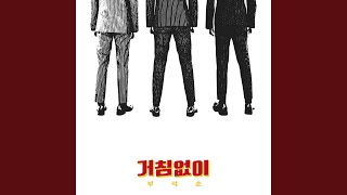 BSS(SEVENTEEN) - Topic