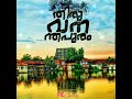 Thiruvananthapuram WhatsApp Status