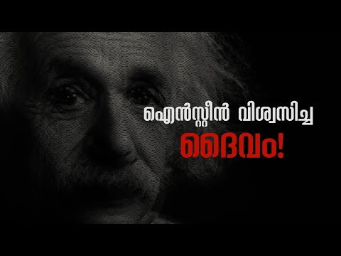 Strange God | Spinoza’s God Explained