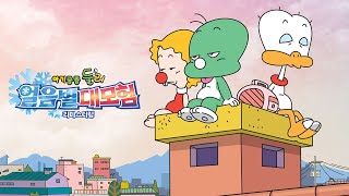 Trailer Preview Image