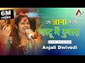उसे आना पड़ेगा खाटू में दुबारा Usse Aana Padega Kh