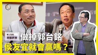 [討論] 黃創夏：朱立倫就是沒有肩膀的人