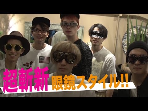 SixTONES【メガネ男子萌え】超個性派メガネでお洒落せよ！