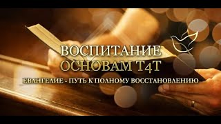08.11.2020 | Тема 14 | 2 часть | Если вы хотите жить успешной жизни, ставьте перед собой цели!