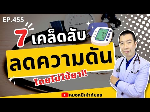 คลิกเพื่อดูคลิปวิดีโอ