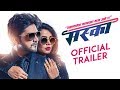 Maska |  Official Trailer | Prarthana Behere, Aniket Vishwasrao, Chinmay Mandlekar | Marathi Movie