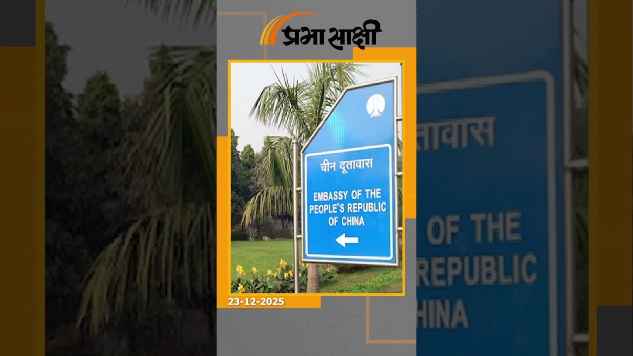 India में US और Chinese Embassy ने VISA को लेकर जो कहा उससे भारतीयों पर बड़ा असर पड़ने वाला है