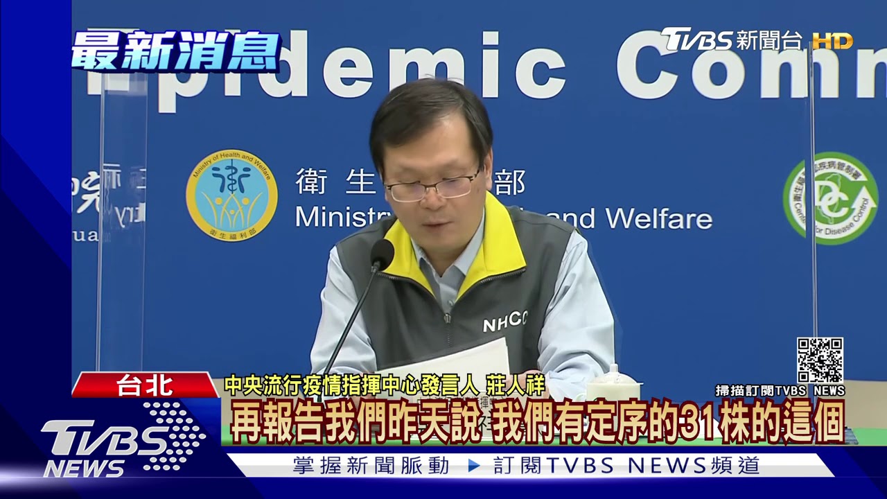 英國變種病毒連環爆 國內今再增第5例