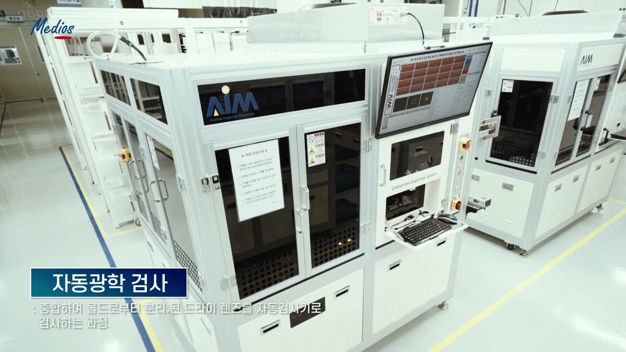 메디오스 제작공정 홍보