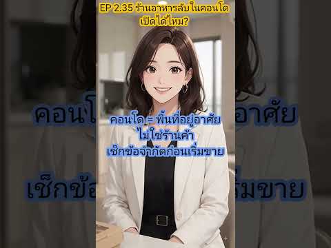 คลิกเพื่อดูคลิปวิดีโอ