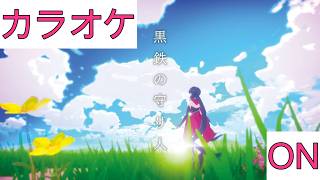 【ホロカラ】(ON)黒鉄の守り人 / AZKi