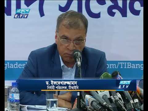 আইনশৃঙ্খলা রক্ষাকারী সংস্থা দুর্নীতির শীর্ষেঃ টিআইবি