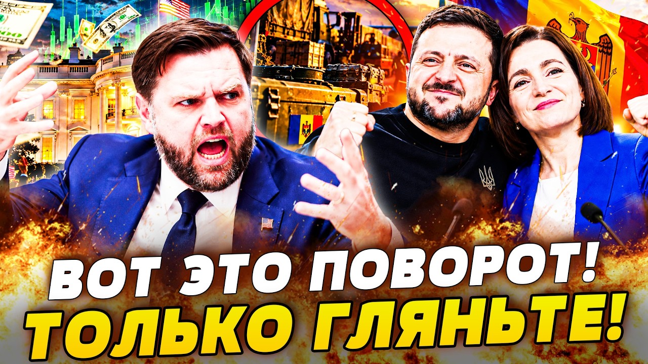 😈ОГО-ГО! ВЕНС ПОШЁЛ ПРОТИВ ТРАМПА В ОТКРЫТУЮ! ТРИУМФ УКРАИНЫ! С МОЛДОВОЙ ДОГ?