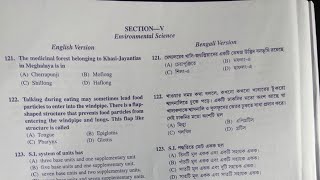 primary tet previous year question paper | wb tet previous year question paper | wb tet preparation