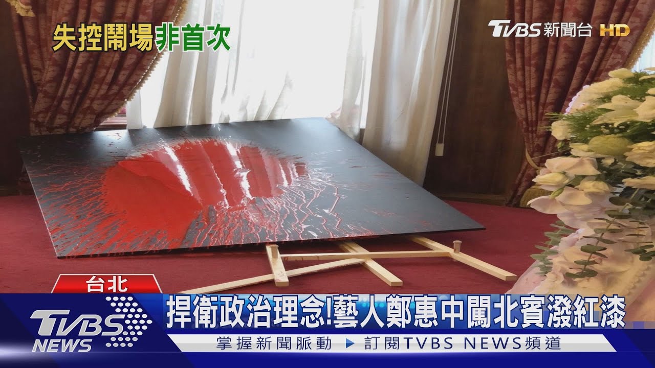 挑在出殯這天! 李登輝追思會場遭潑漆