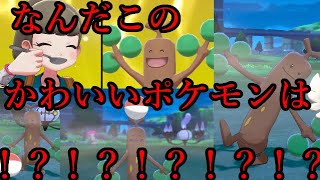 【ウソッキー編】一本角統一で実況ポケレポno.5【ポケモン剣盾】