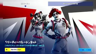 Nintendo Switch版【フォートナイト#チャプター２】シーズン２ものんびり遊ぶ#６
