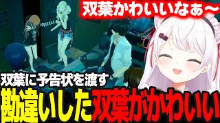 【P5R】双葉の心をパレスで見る/改心について勘違いをしていた双葉に予告状を渡す #30 ※ネタバレ注意【椎名唯華/にじさんじ/ペルソナ5ロイヤル】