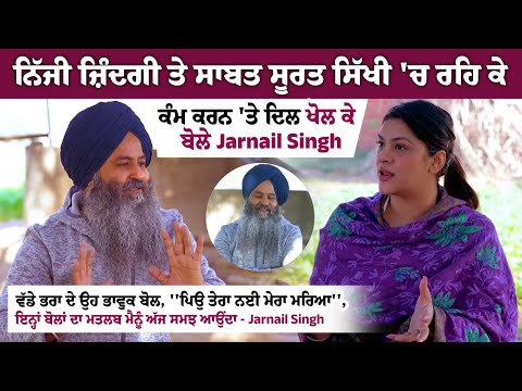 Jarnail Singh spoke openly about his personal life and working as a Sikh Man